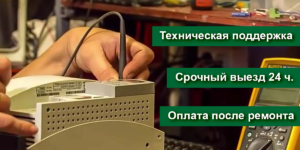 Банер 3 Доктор промышленной электроники